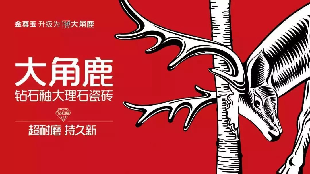 大角鹿大理石瓷砖17