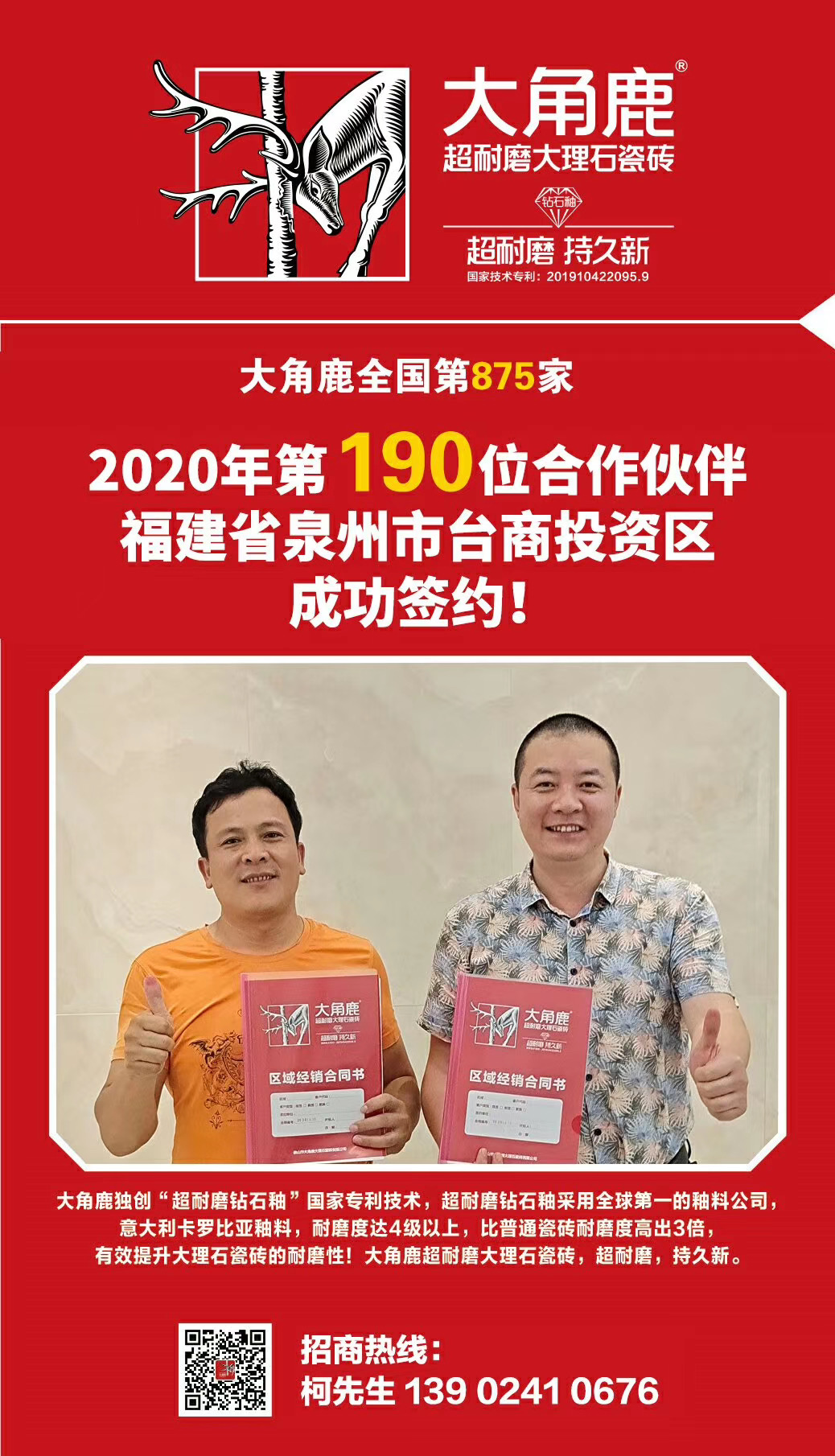 大角鹿超耐磨大理石瓷砖