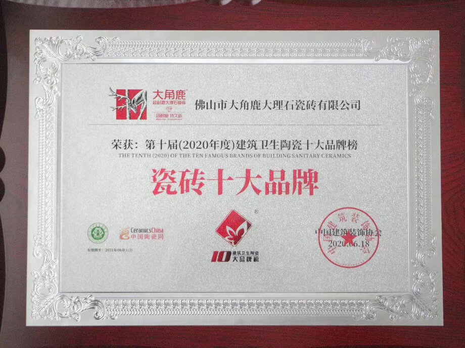 大角鹿超耐磨大理石瓷砖