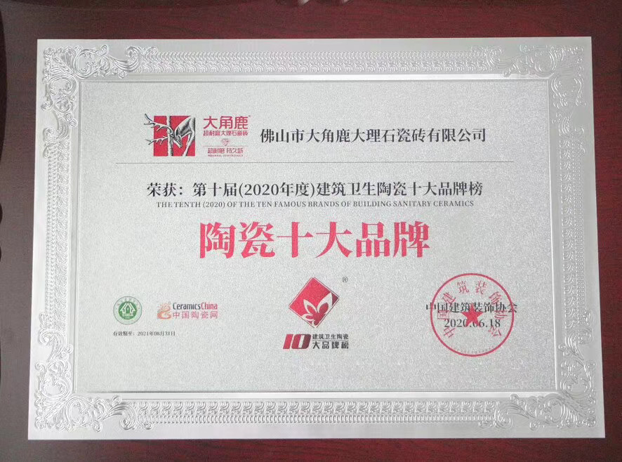 大角鹿超耐磨大理石瓷砖