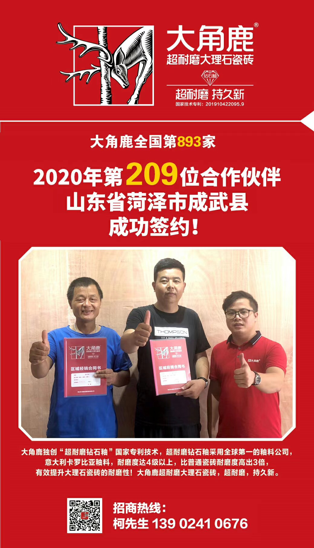 大角鹿超耐磨大理石瓷砖